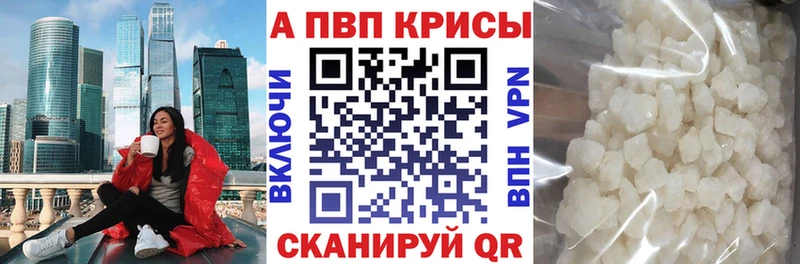 Купить где  Каспийск  Alpha-PVP крисы CK 