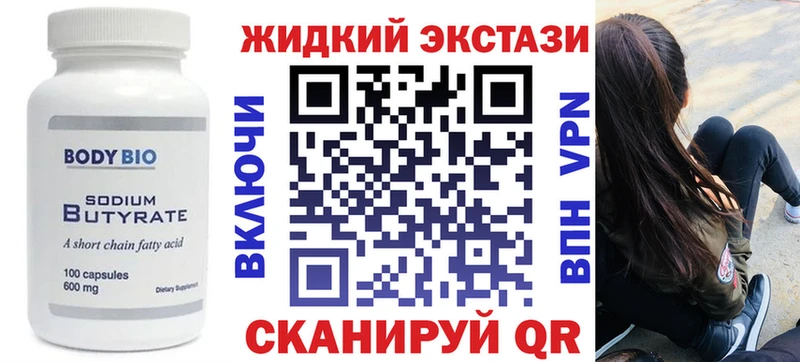 Купить где Каспийск БУТИРАТ BDO 33%