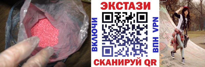 ЭКСТАЗИ 280мг  Купить  Каспийск 