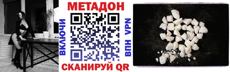 МЕТАДОН methadone Купить закладки Каспийск
