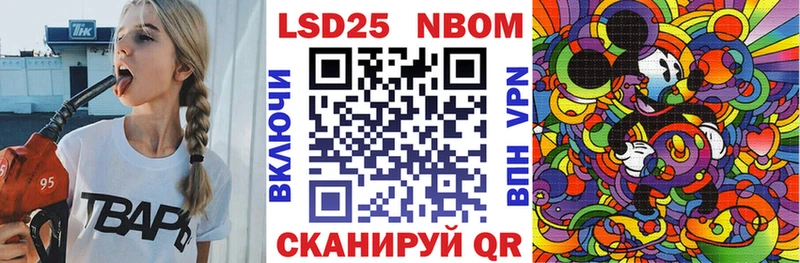 Марки NBOMe 1500мкг  Купить  Каспийск 